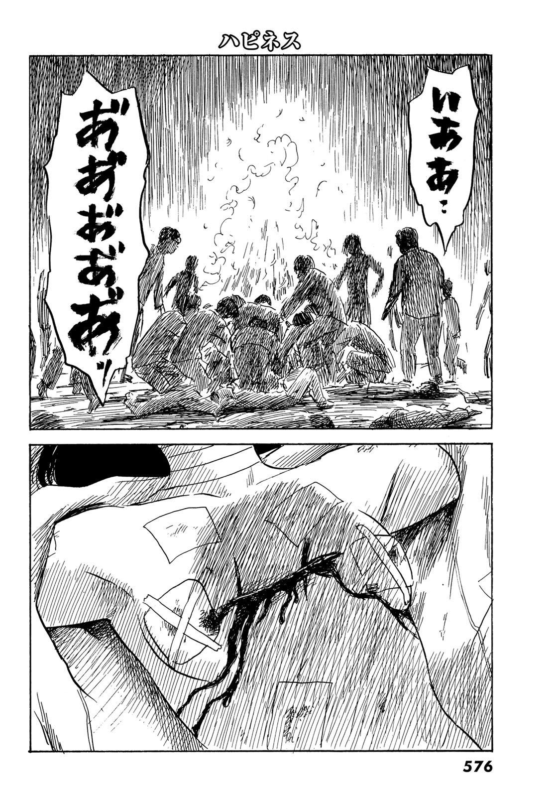 Happiness (OSHIMI Shuzo) Chapter 44 14ページ