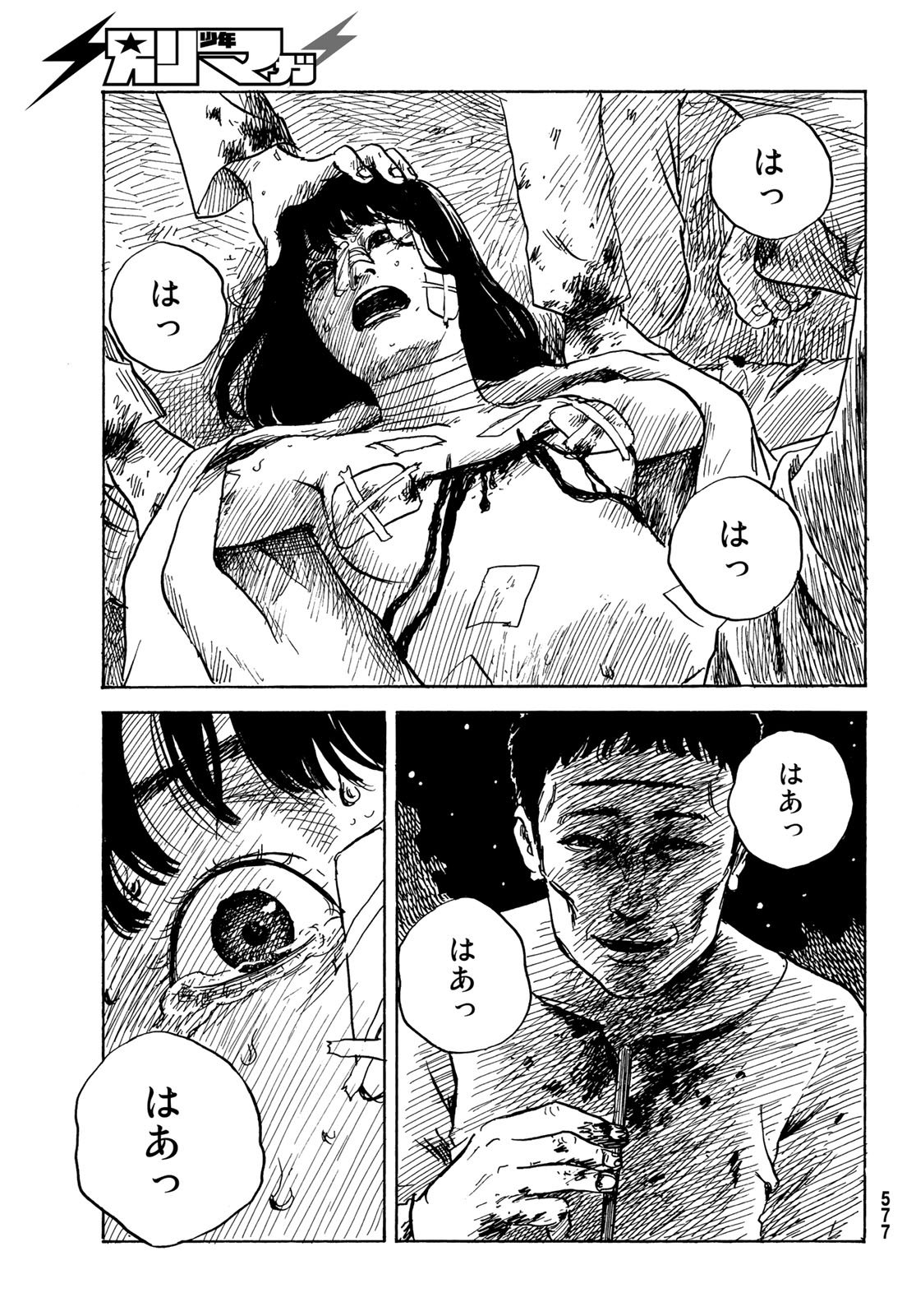 Happiness (OSHIMI Shuzo) Chapter 44 15ページ