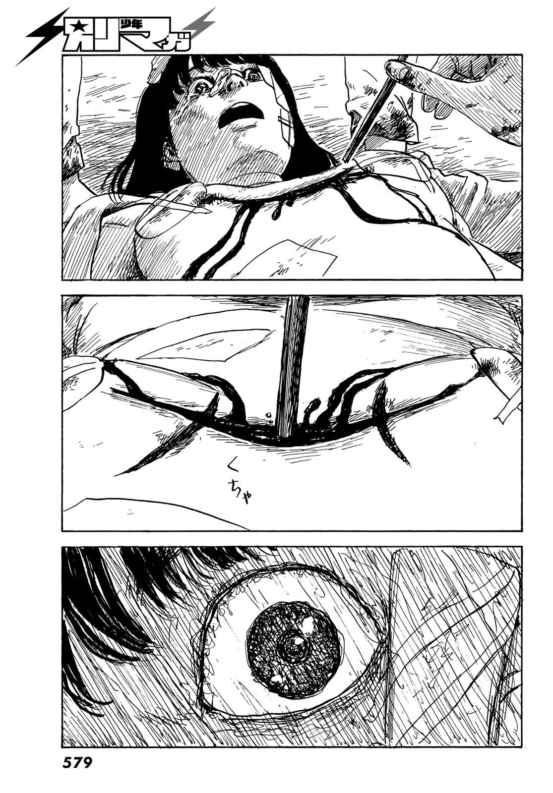 Happiness (OSHIMI Shuzo) Chapter 44 17ページ
