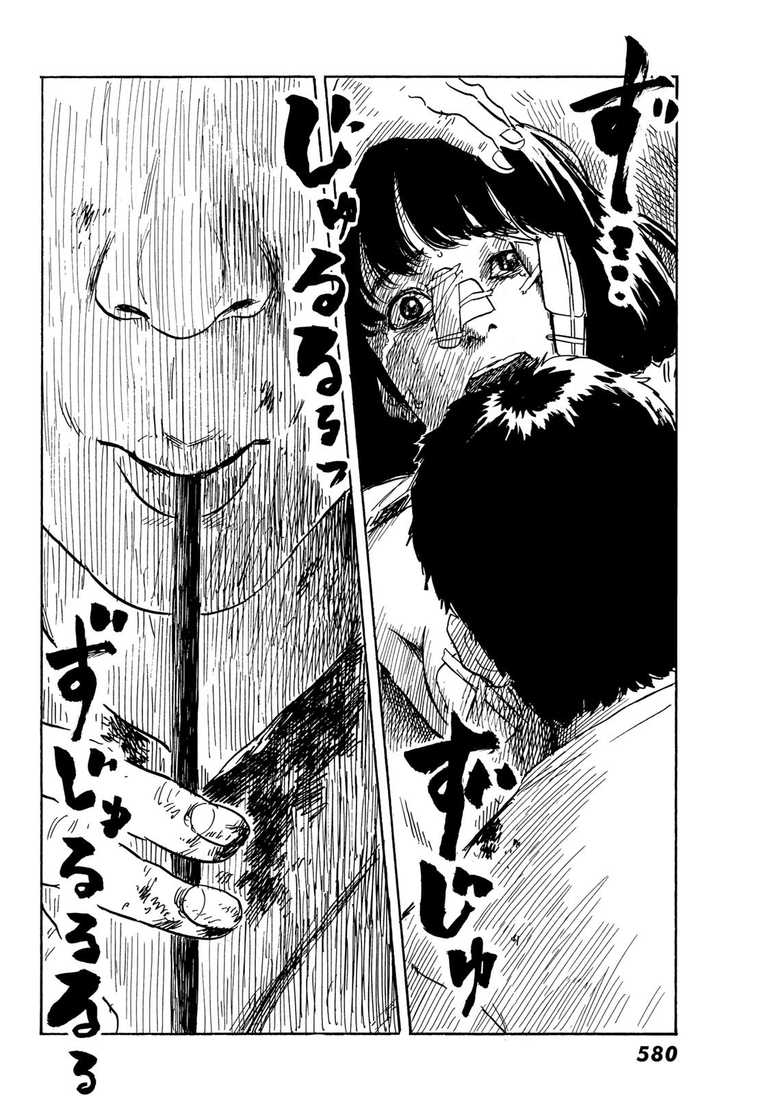 Happiness (OSHIMI Shuzo) Chapter 44 18ページ
