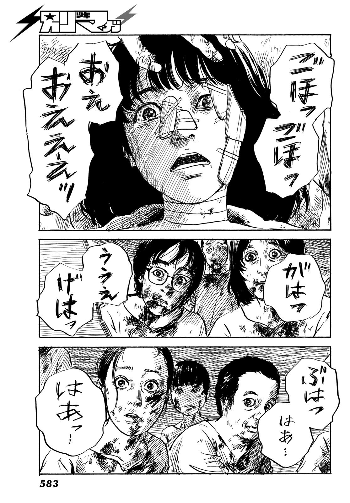 Happiness (OSHIMI Shuzo) Chapter 44 21ページ