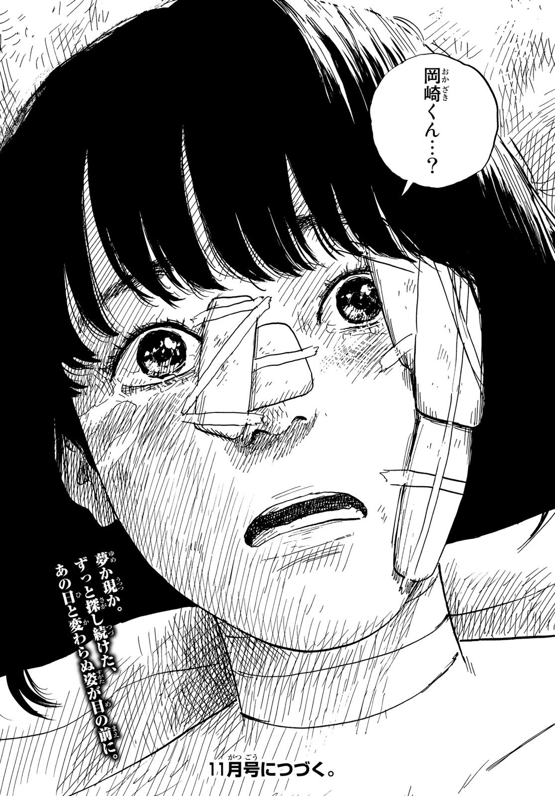 Happiness (OSHIMI Shuzo) Chapter 44 36ページ