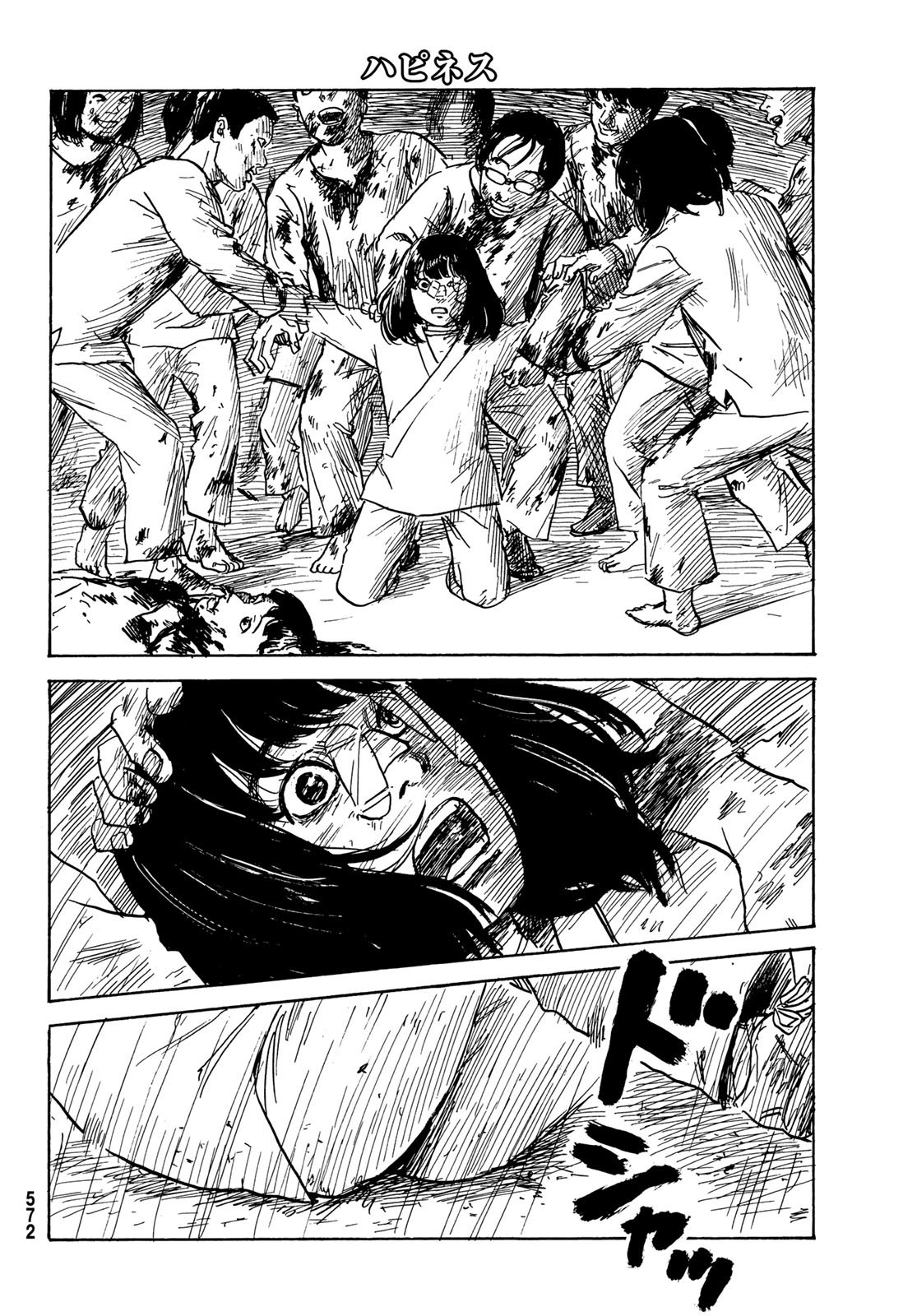 Happiness (OSHIMI Shuzo) Chapter 44 10ページ