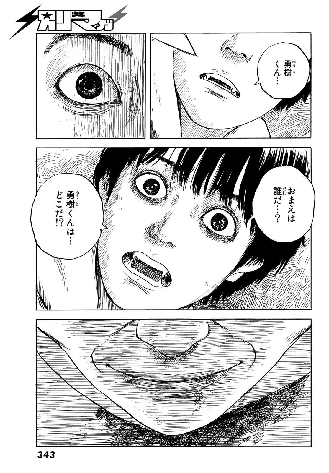 Happiness (OSHIMI Shuzo) Chapter 45 13ページ