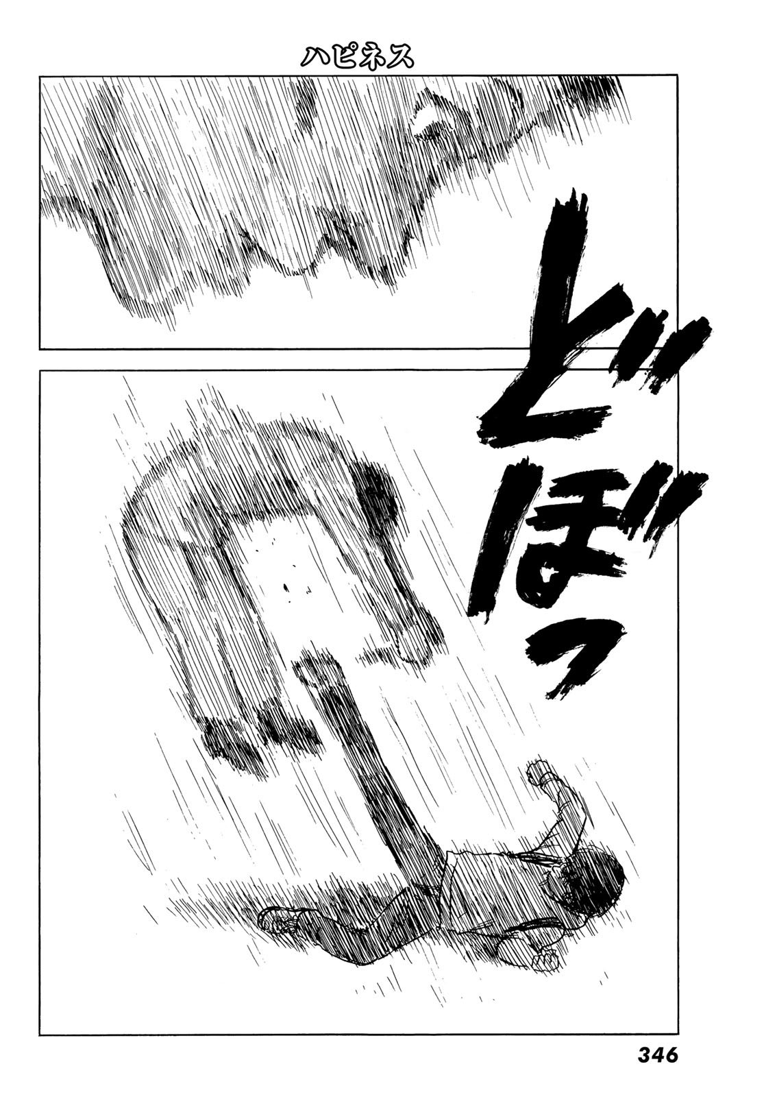 Happiness (OSHIMI Shuzo) Chapter 45 16ページ