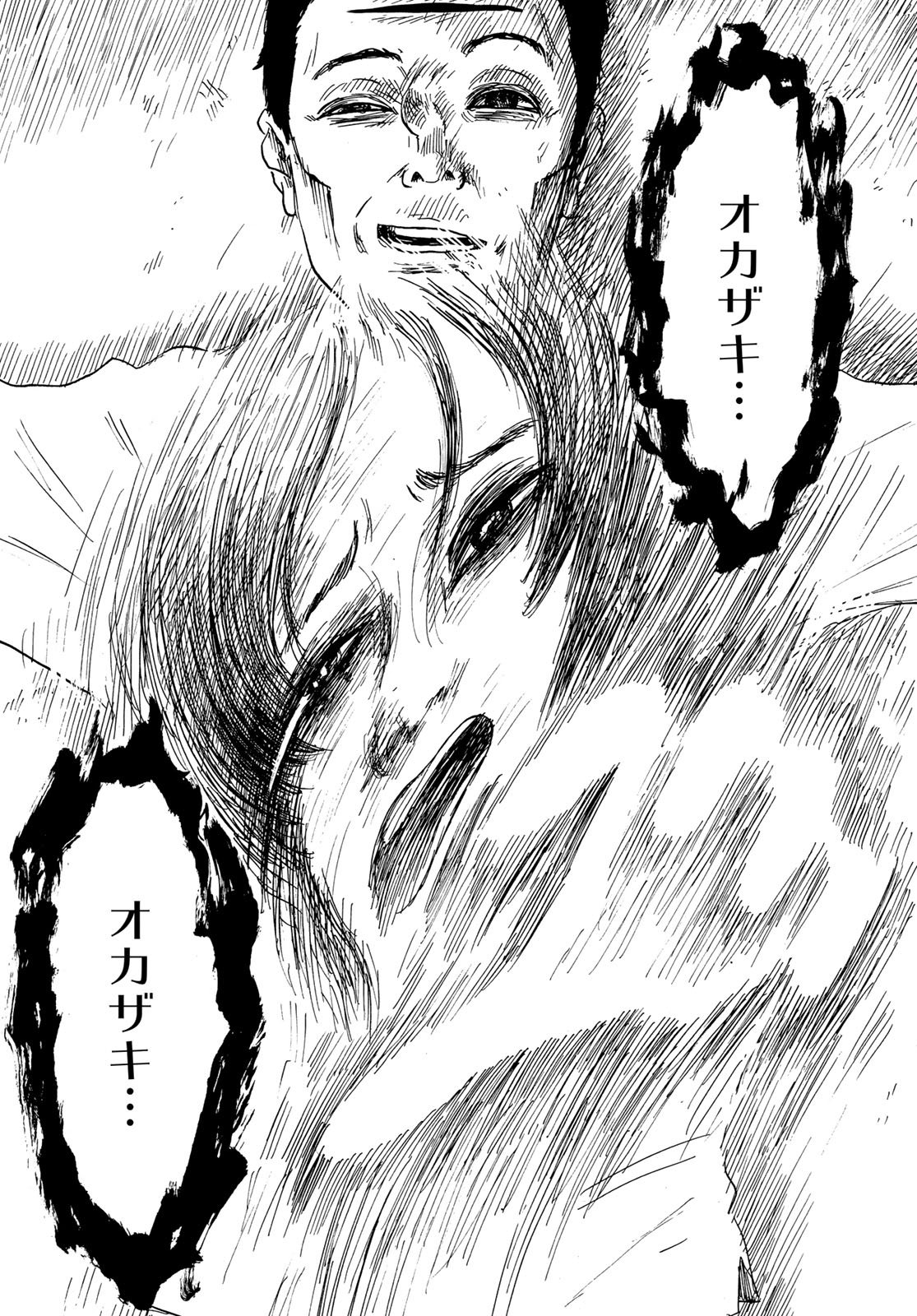 Happiness (OSHIMI Shuzo) Chapter 45 28ページ