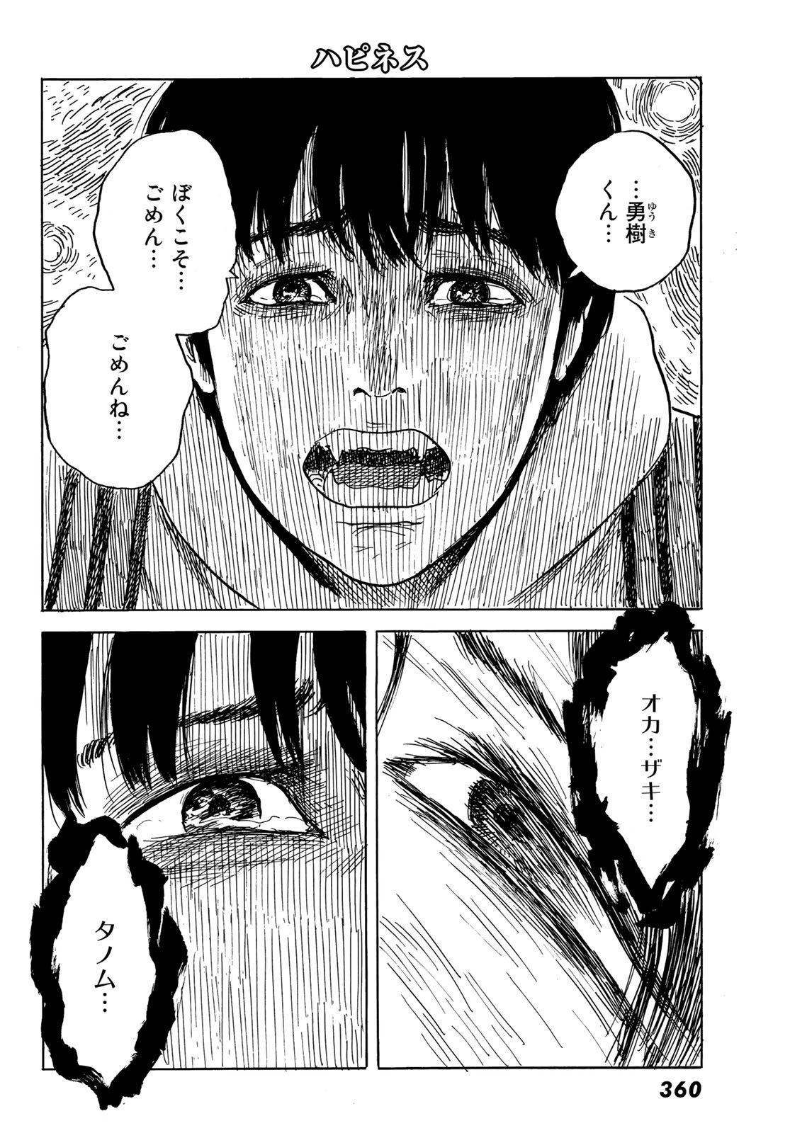 Happiness (OSHIMI Shuzo) Chapter 45 30ページ