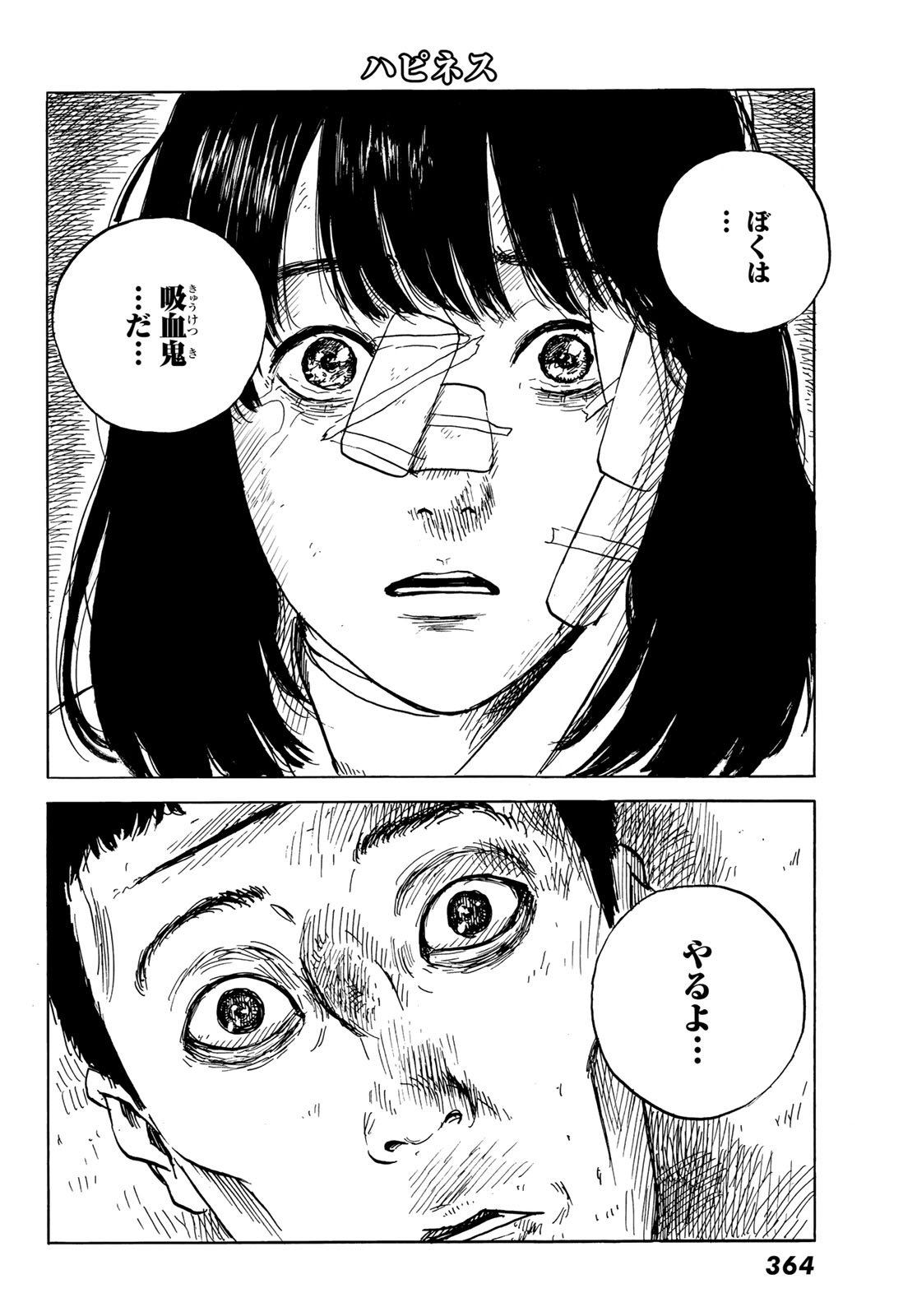 Happiness (OSHIMI Shuzo) Chapter 45 34ページ