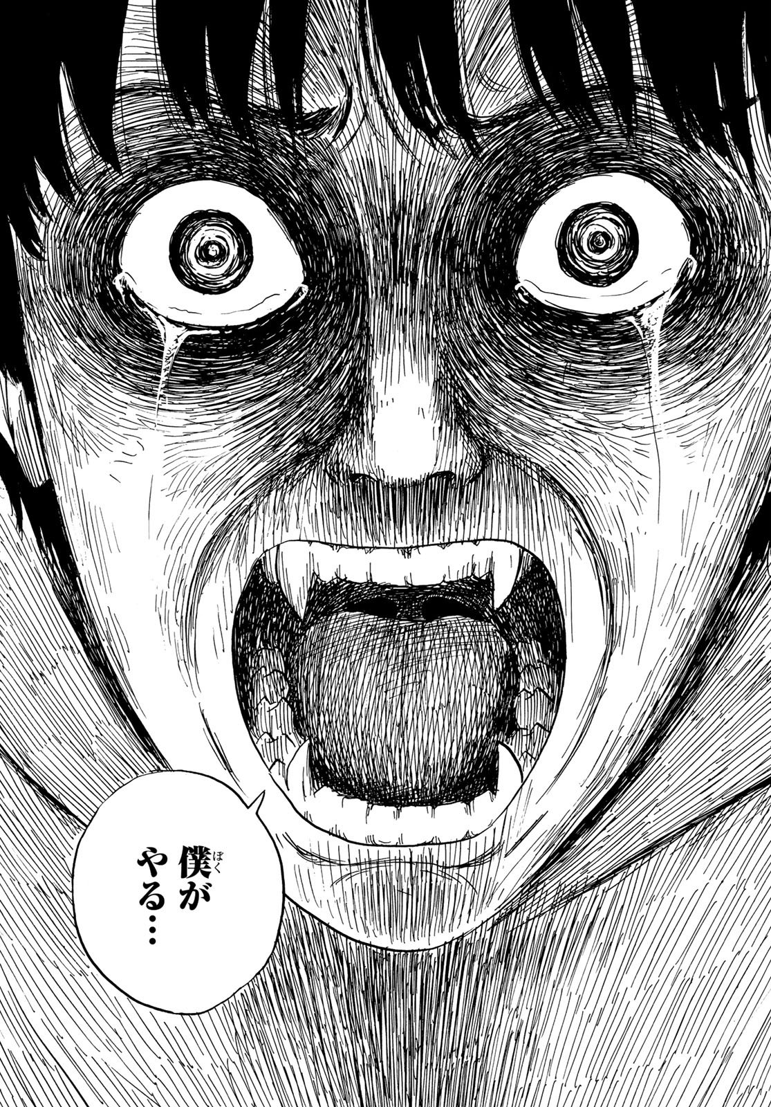 Happiness (OSHIMI Shuzo) Chapter 45 35ページ