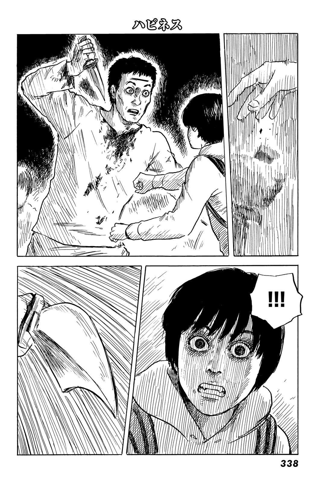 Happiness (OSHIMI Shuzo) Chapter 45 8ページ