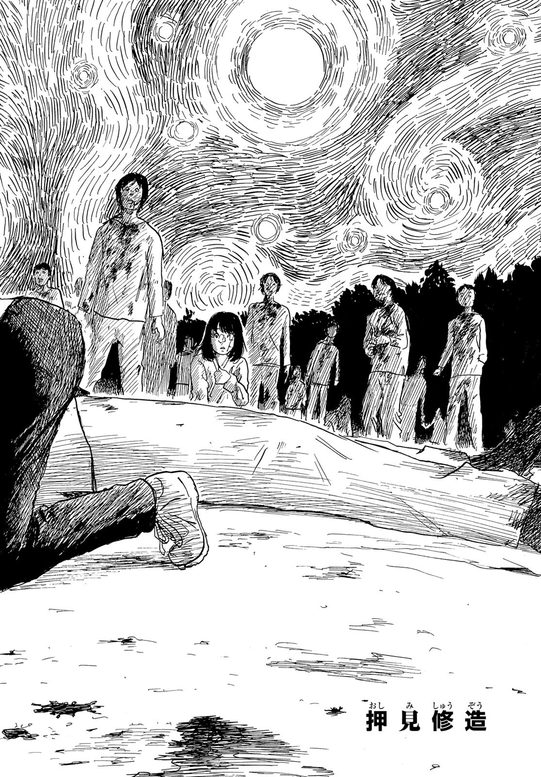 Happiness (OSHIMI Shuzo) Chapter 46 3ページ