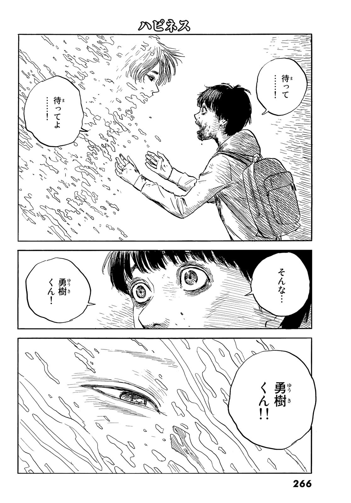 Happiness (OSHIMI Shuzo) Chapter 46 23ページ