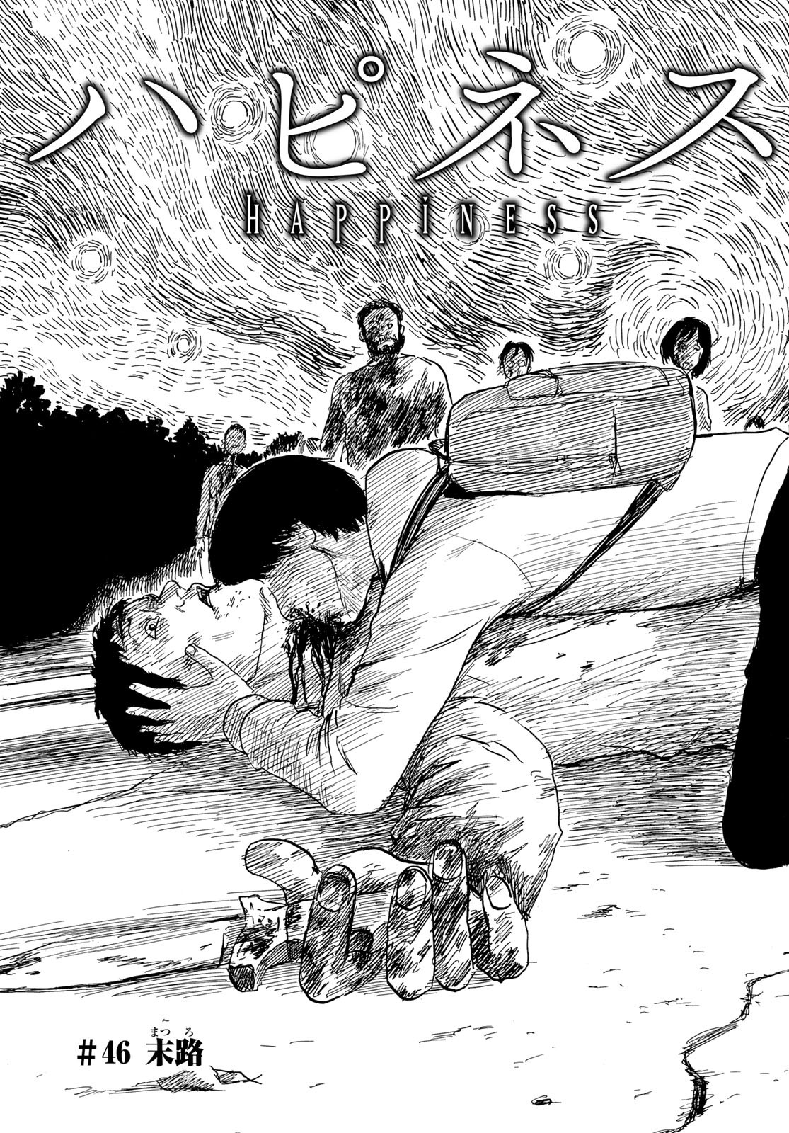 Happiness (OSHIMI Shuzo) Chapter 46 4ページ
