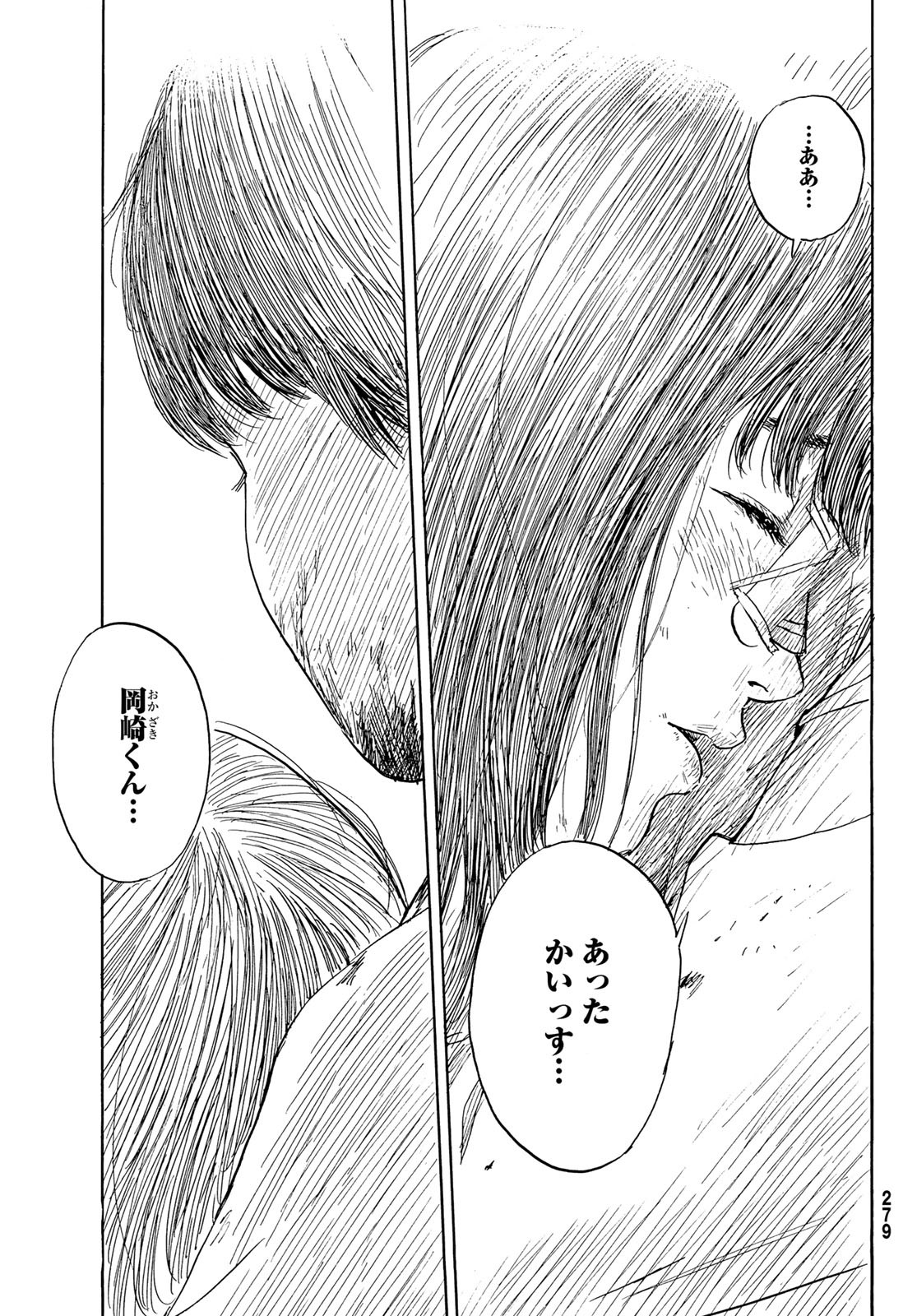 Happiness (OSHIMI Shuzo) Chapter 46 36ページ