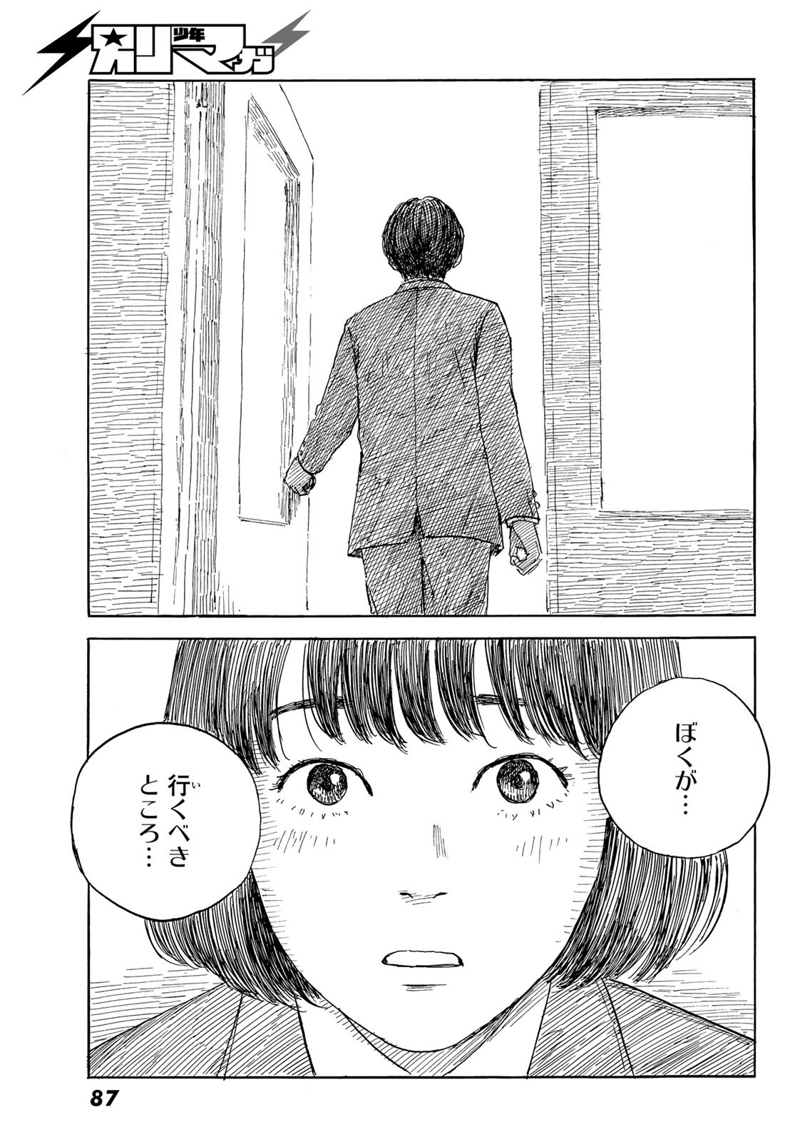 Happiness (OSHIMI Shuzo) Chapter 47 15ページ