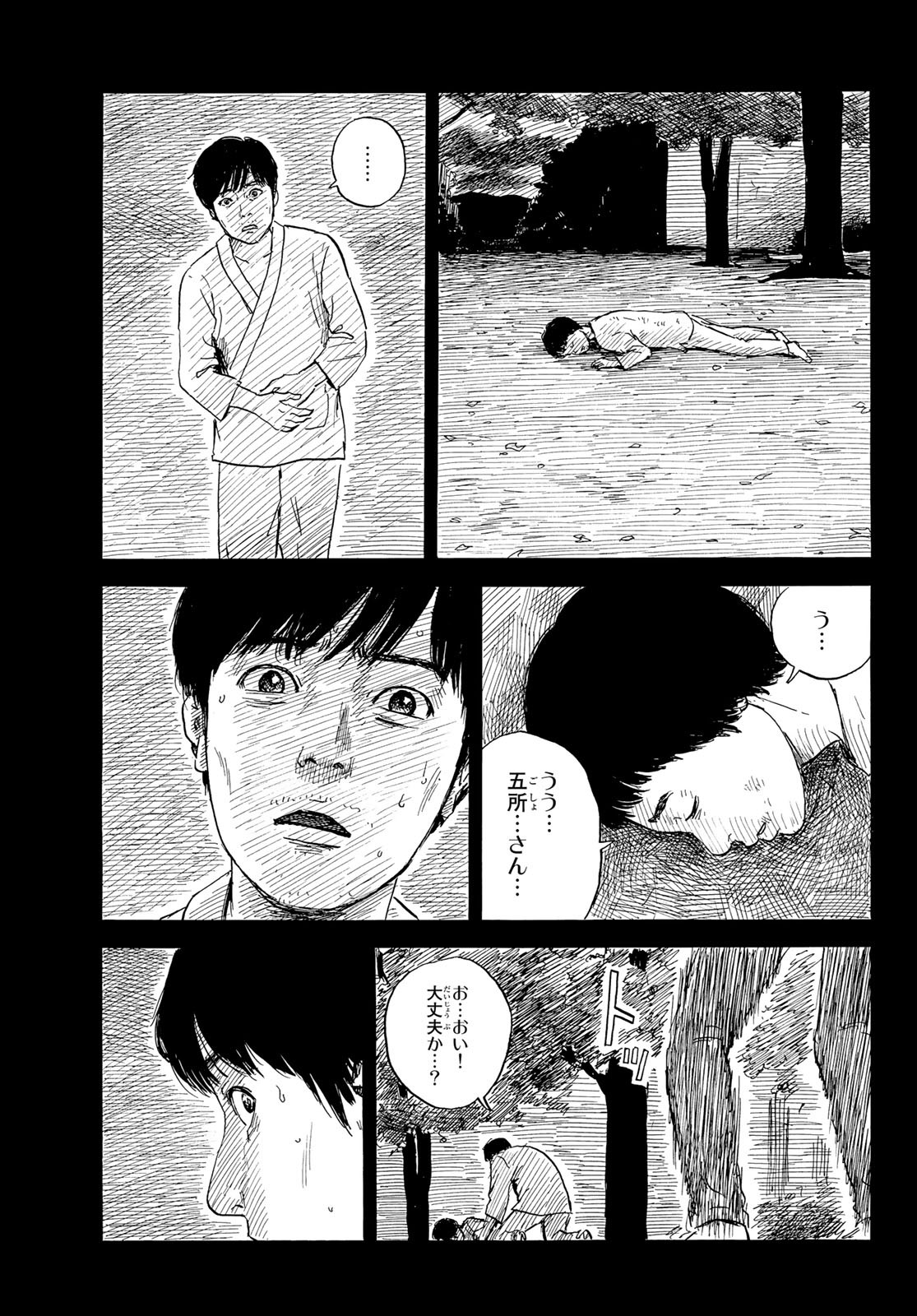Happiness (OSHIMI Shuzo) Chapter 47 29ページ
