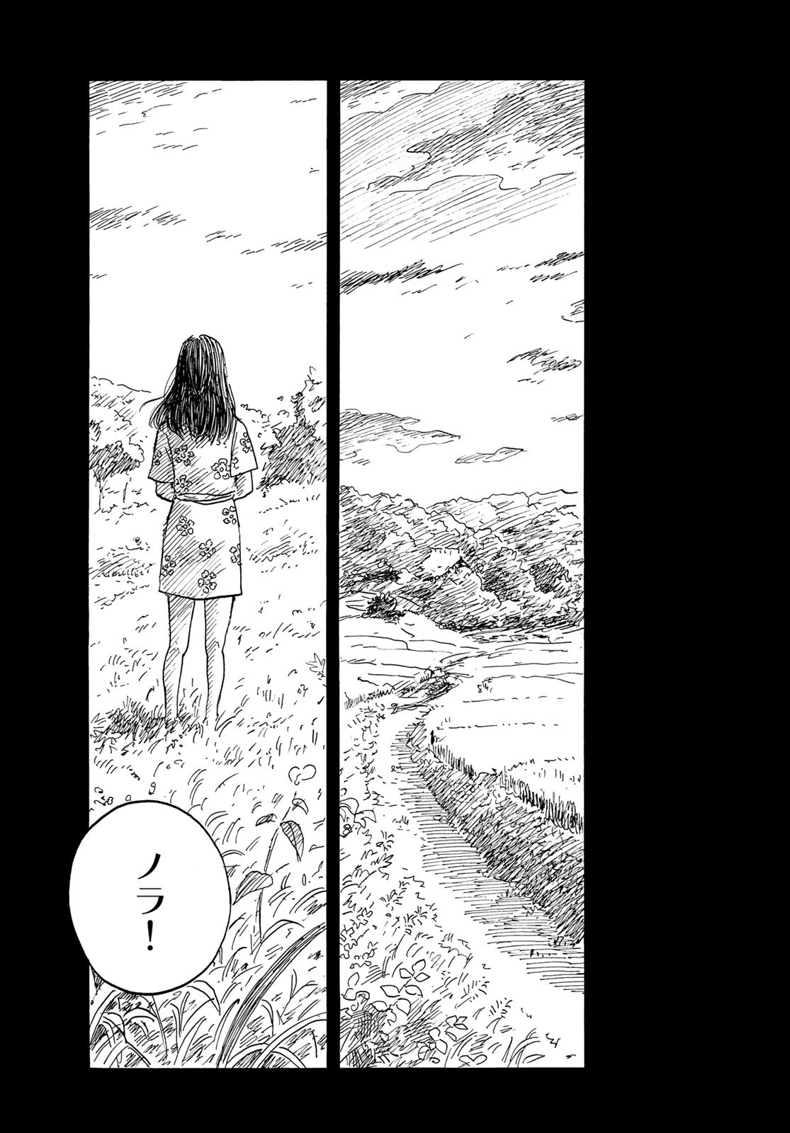 Happiness (OSHIMI Shuzo) Chapter 49 35ページ