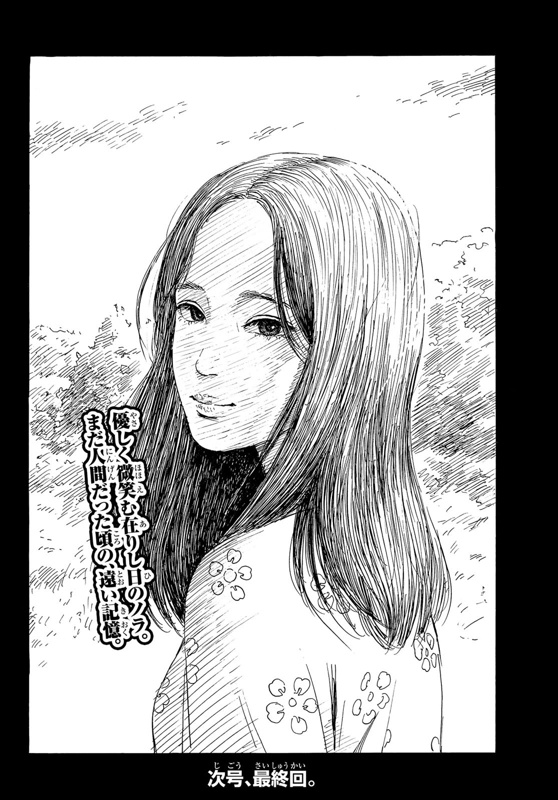 Happiness (OSHIMI Shuzo) Chapter 49 36ページ