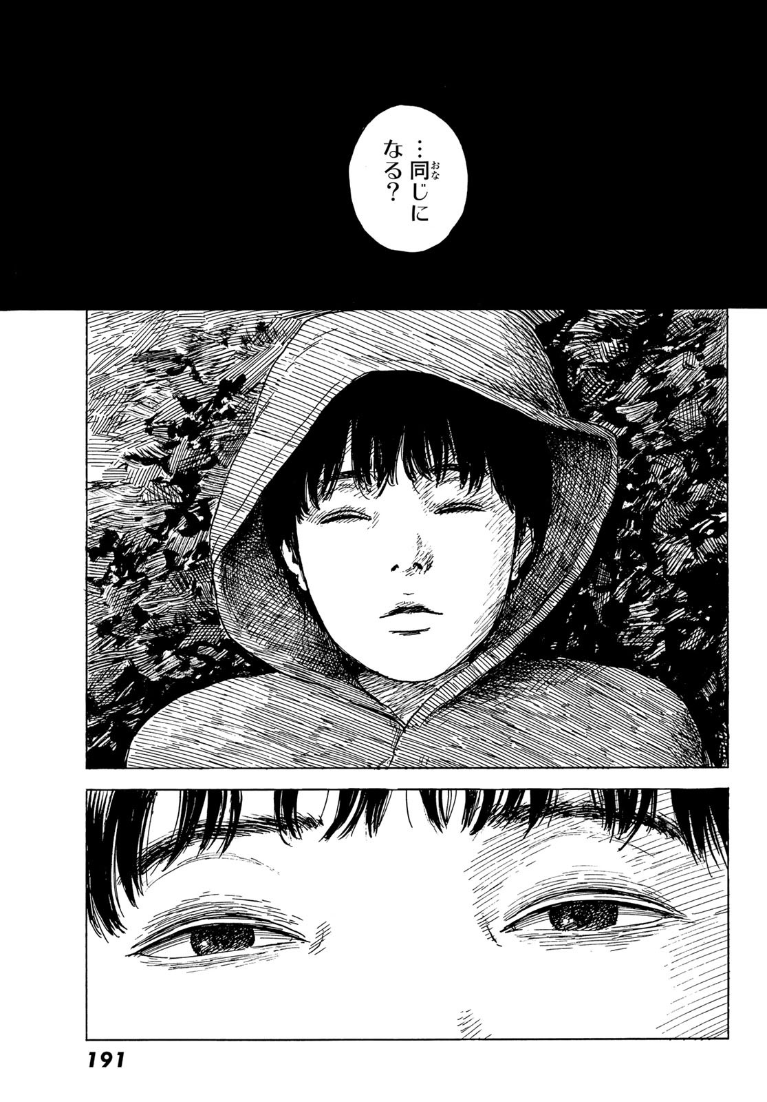 Happiness (OSHIMI Shuzo) Chapter 50 23ページ