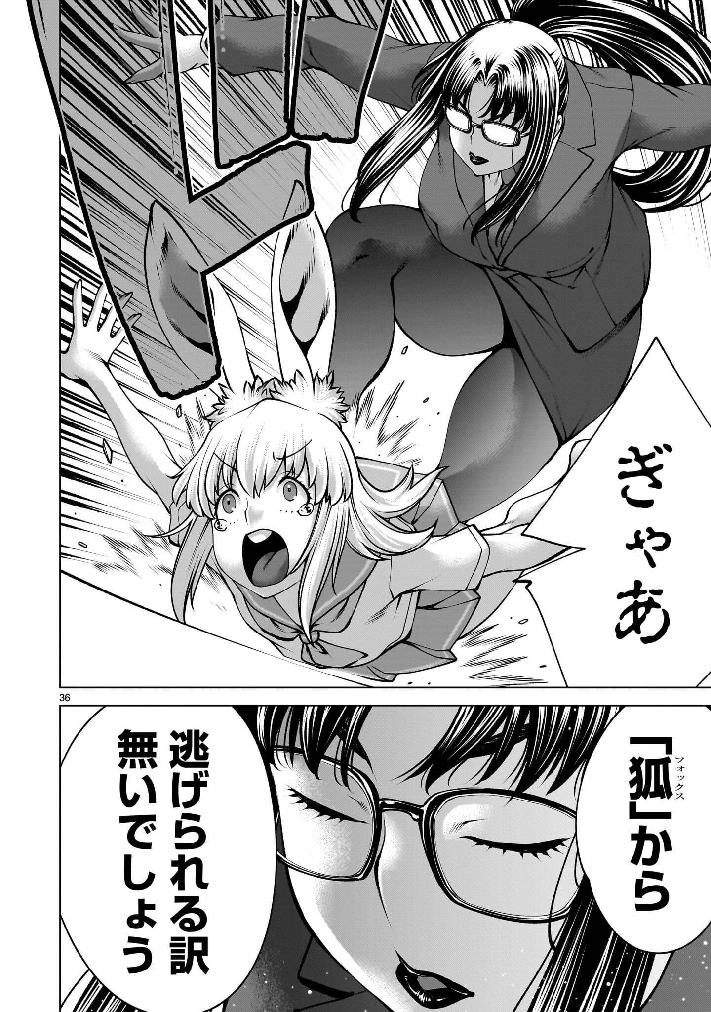 Killing Bites Chapter 142.2 14ページ