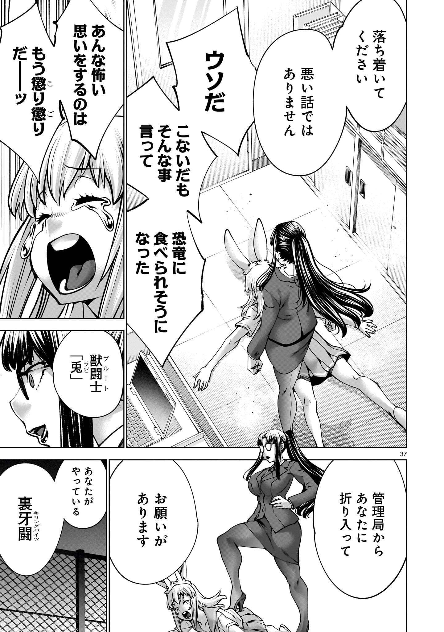 Killing Bites Chapter 142.2 15ページ