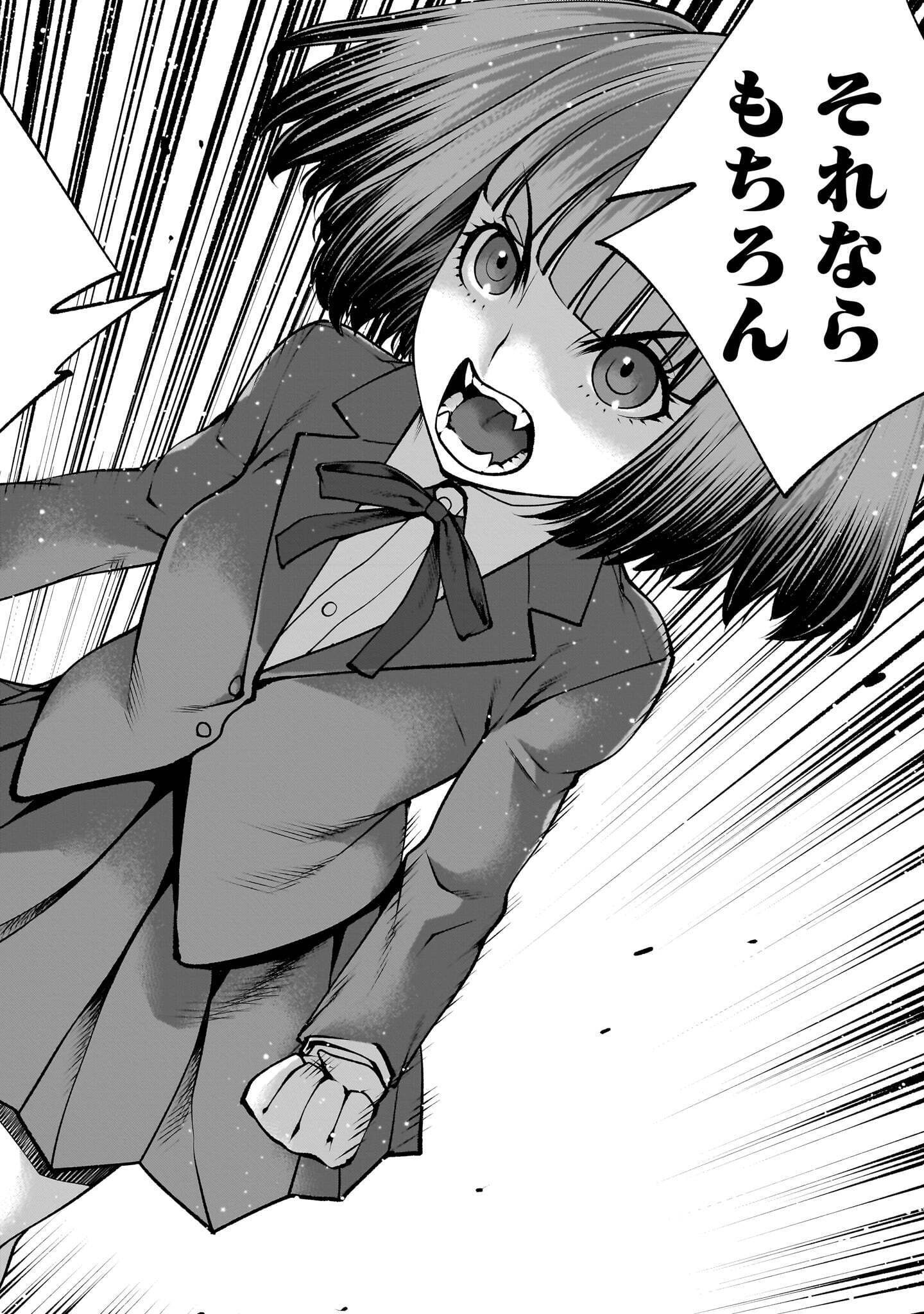 Killing Bites Chapter 142.2 6ページ