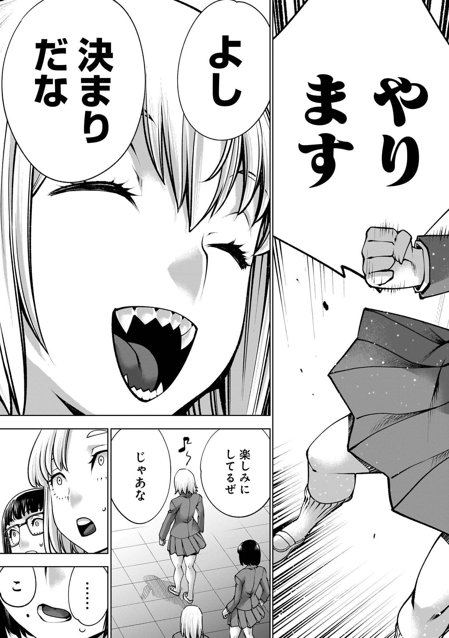 Killing Bites Chapter 142.2 7ページ
