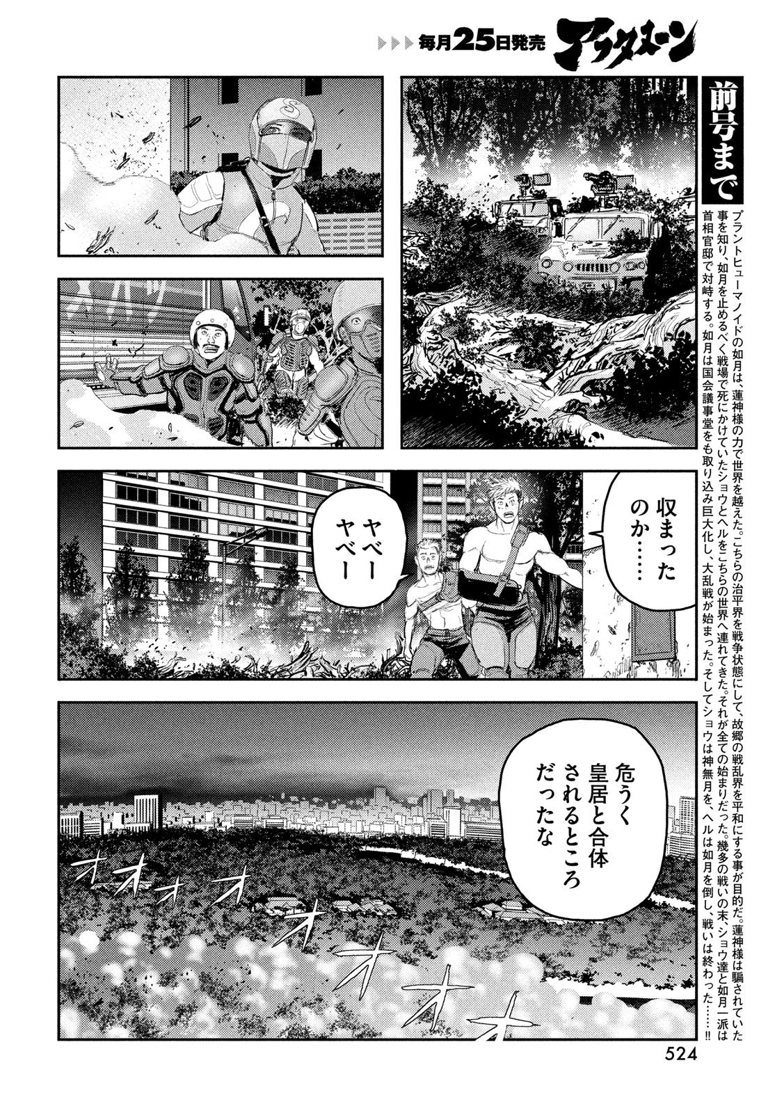 Hell Hound Chapter 46 2ページ