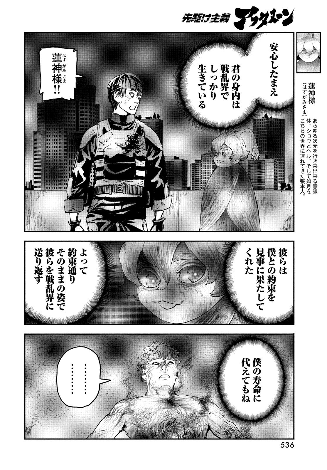 Hell Hound Chapter 46 14ページ