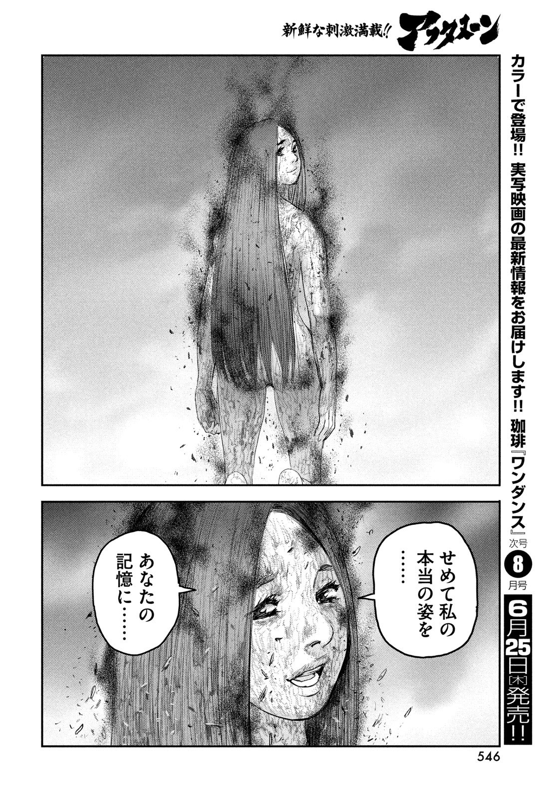 Hell Hound Chapter 46 24ページ