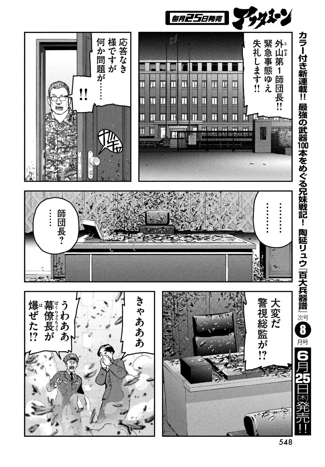 Hell Hound Chapter 46 26ページ
