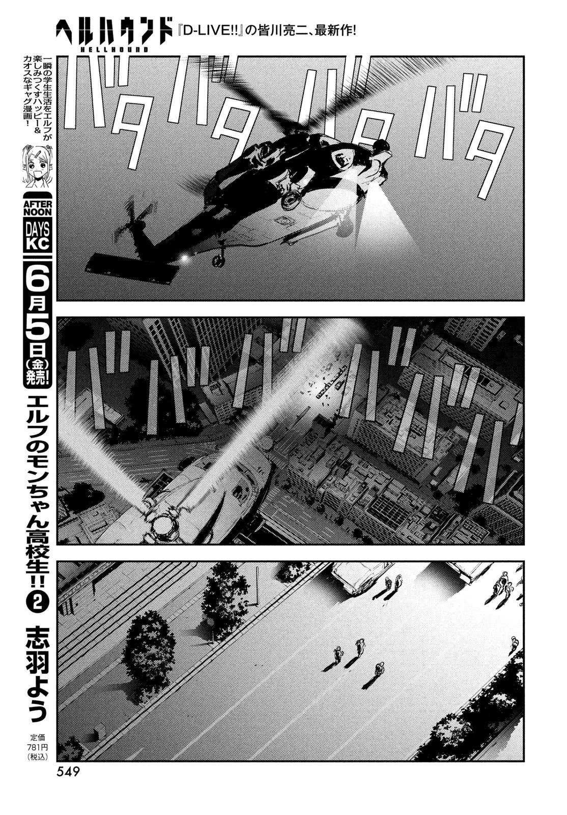 Hell Hound Chapter 46 27ページ