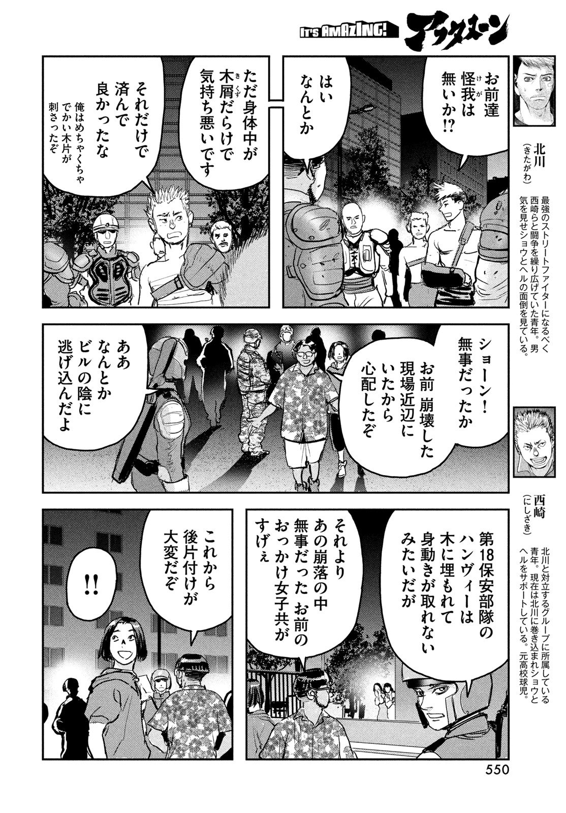 Hell Hound Chapter 46 28ページ