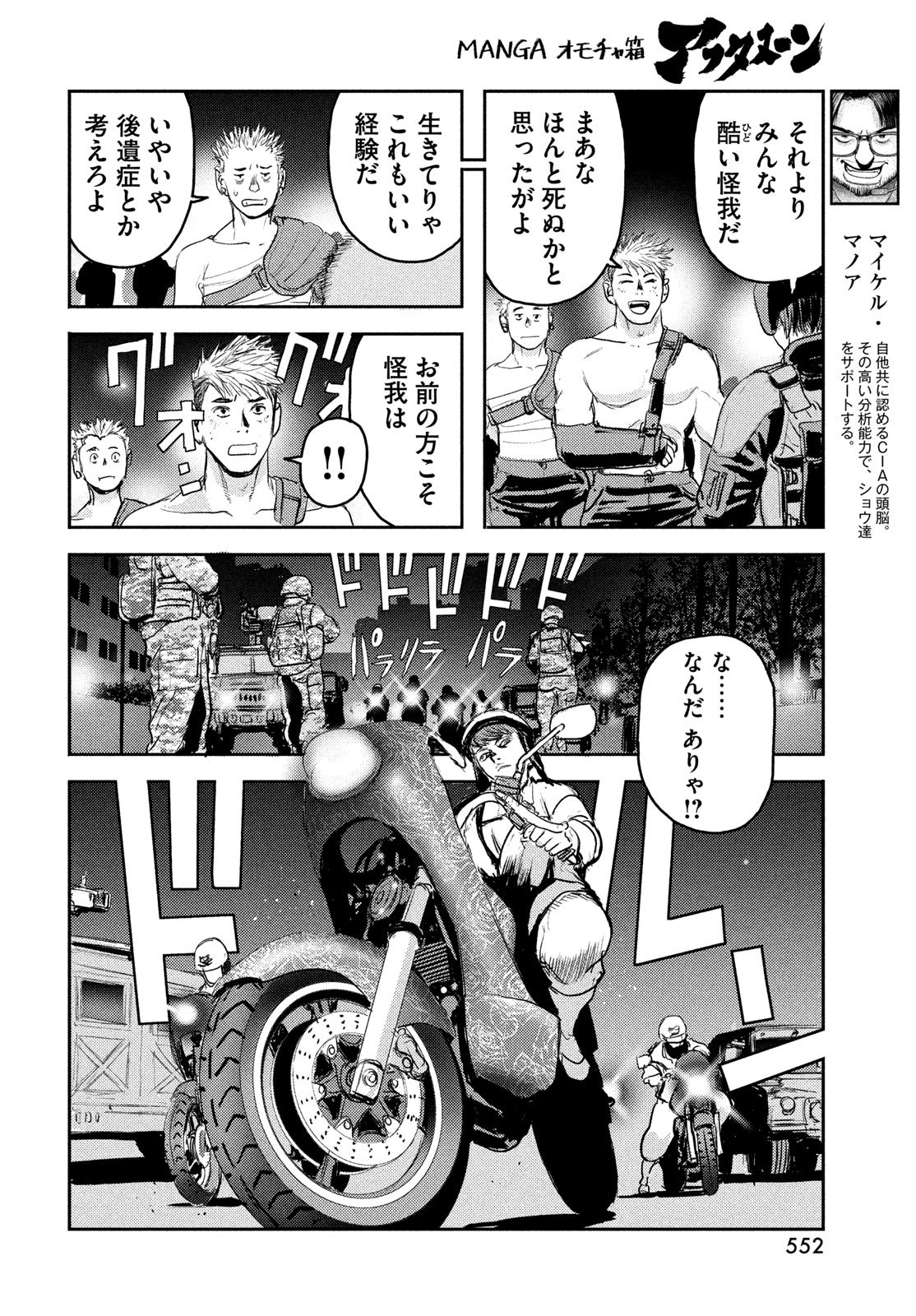 Hell Hound Chapter 46 30ページ