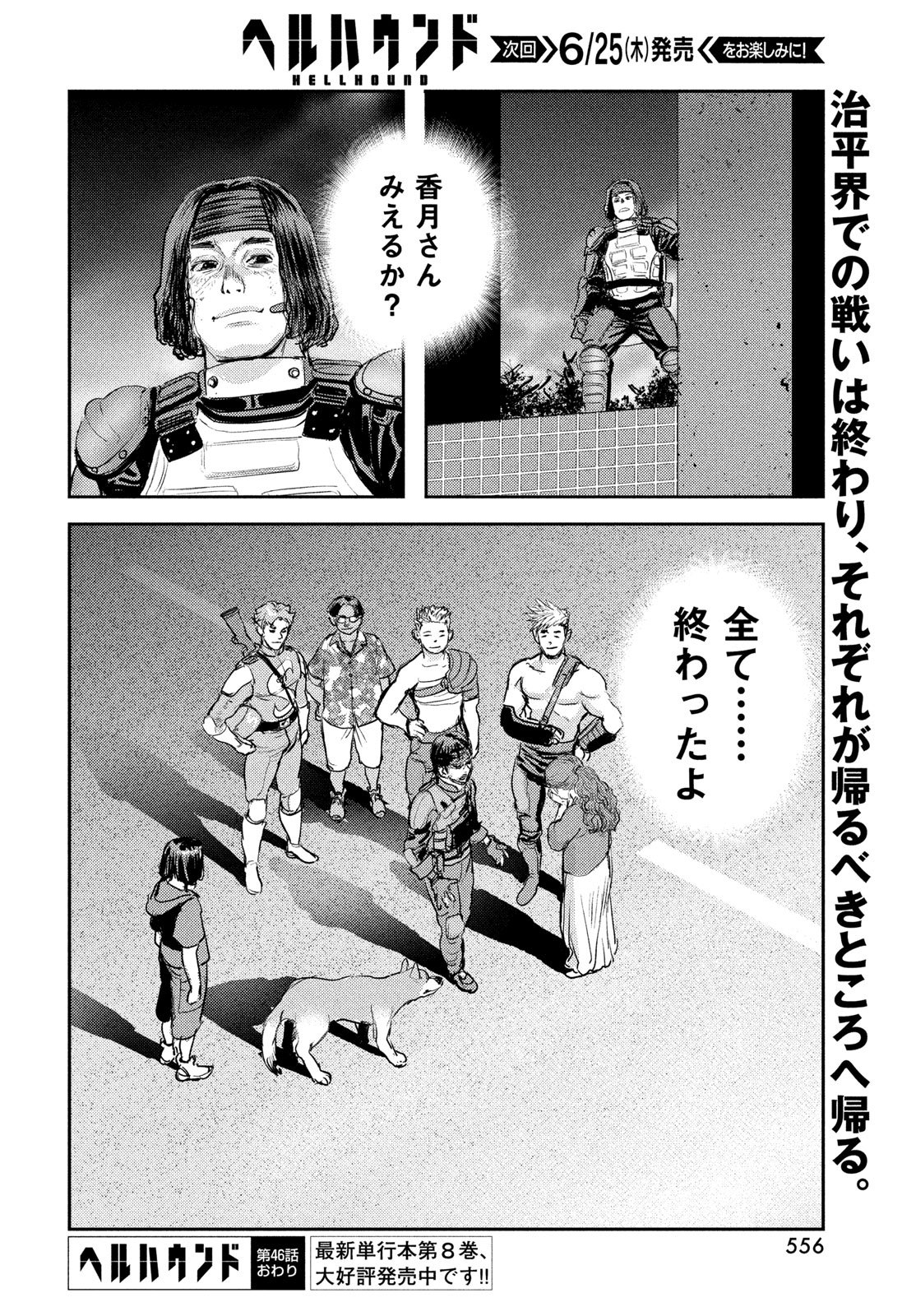 Hell Hound Chapter 46 34ページ