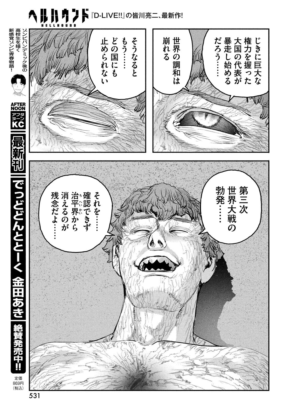Hell Hound Chapter 46 9ページ