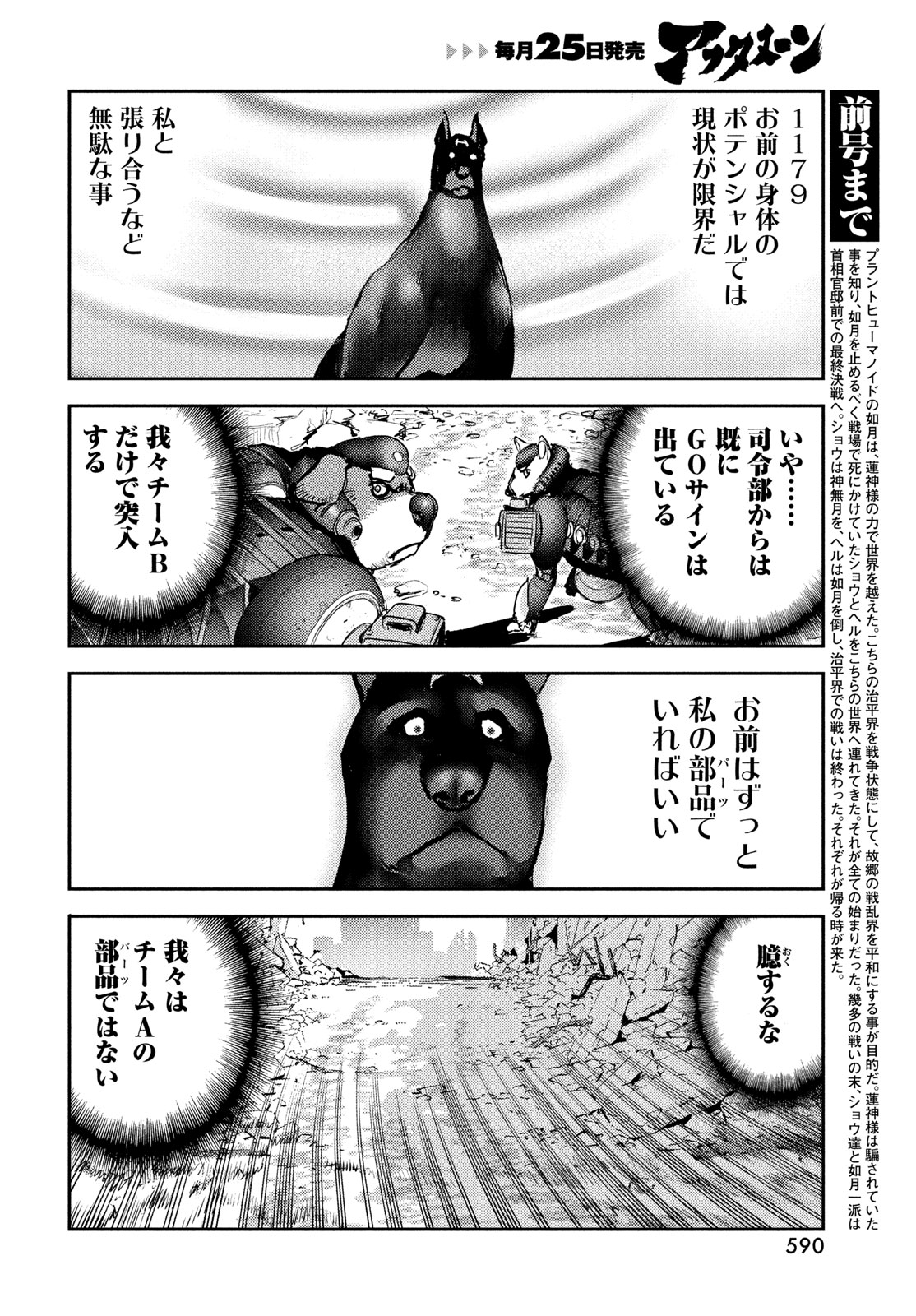 Hell Hound Chapter 47 2ページ
