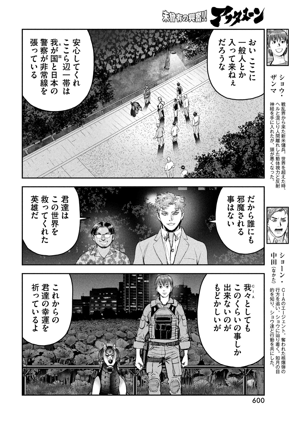 Hell Hound Chapter 47 12ページ