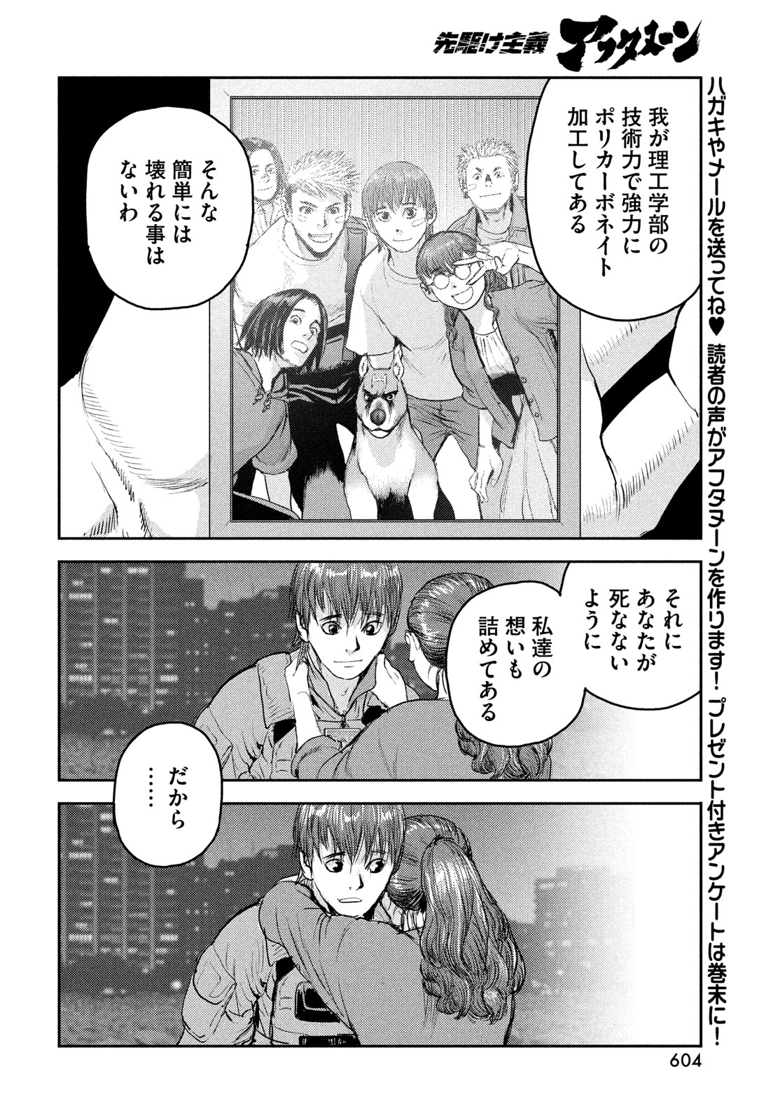 Hell Hound Chapter 47 16ページ