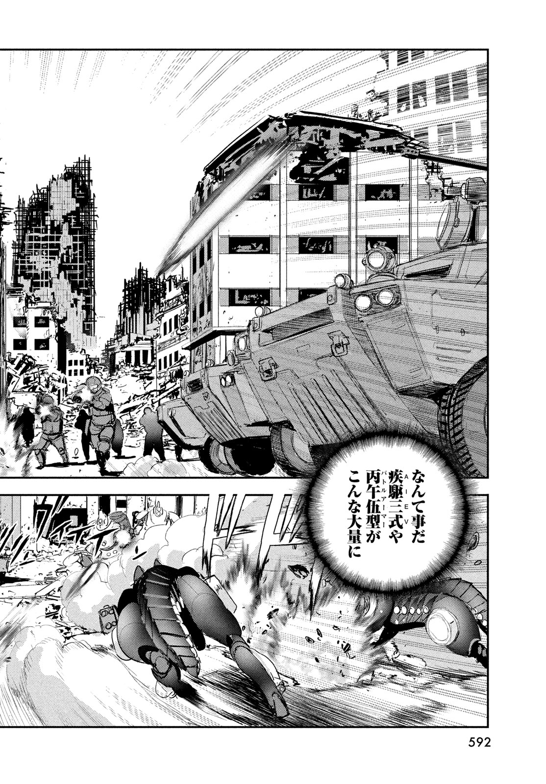 Hell Hound Chapter 47 4ページ