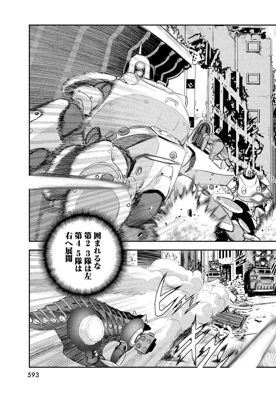Hell Hound Chapter 47 5ページ