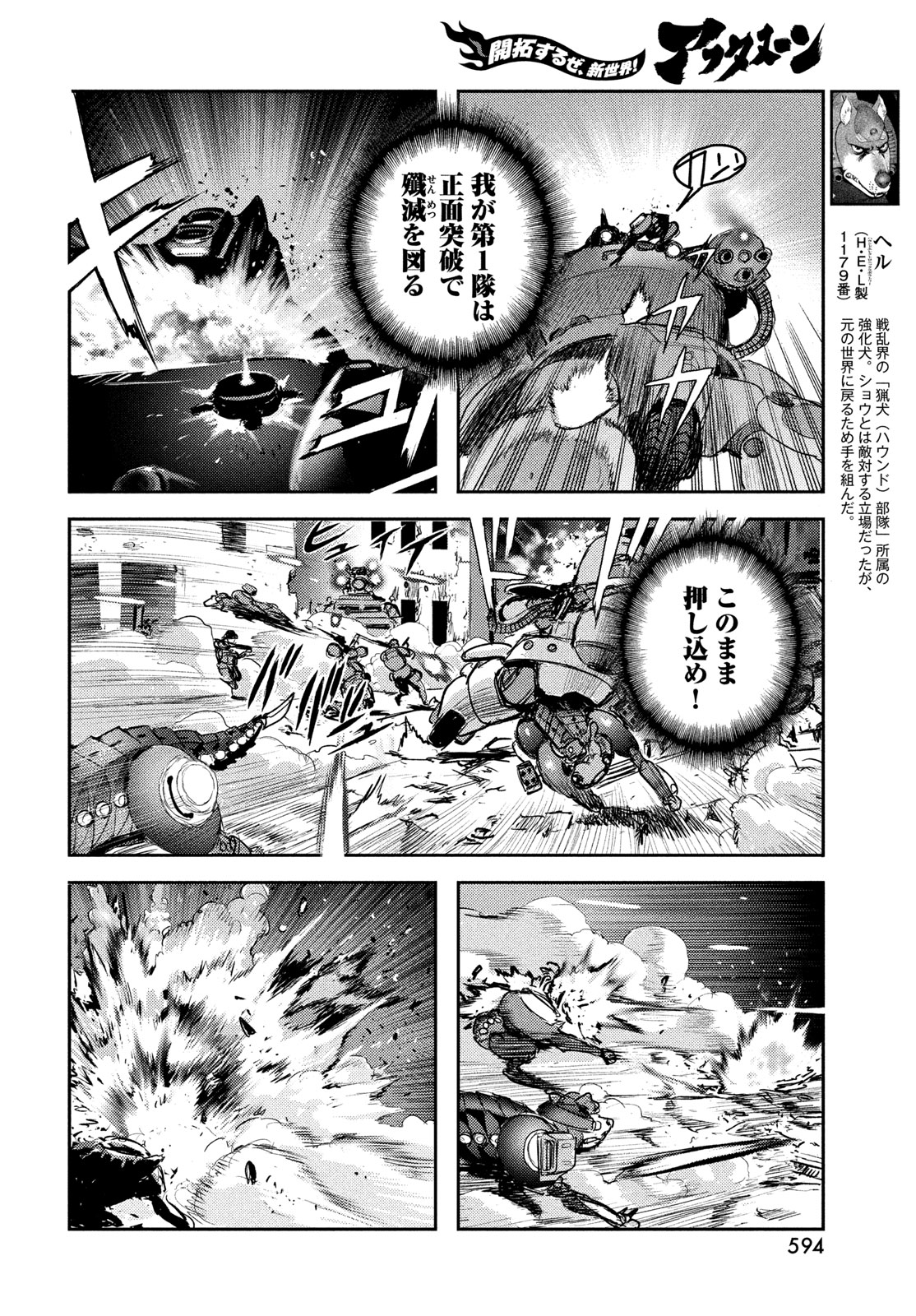 Hell Hound Chapter 47 6ページ