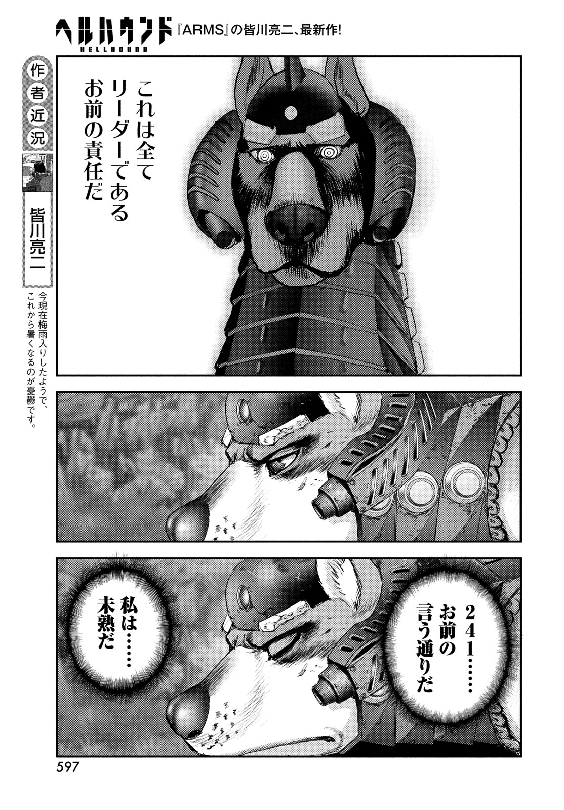 Hell Hound Chapter 47 9ページ