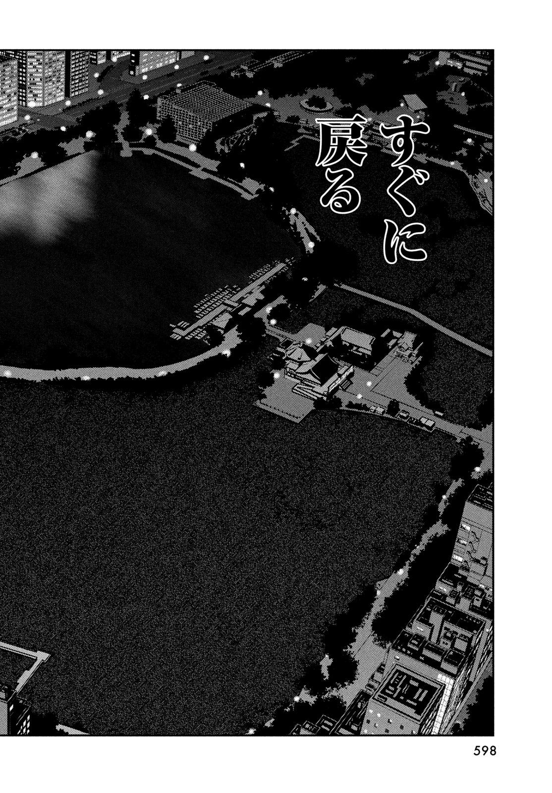 Hell Hound Chapter 47 10ページ