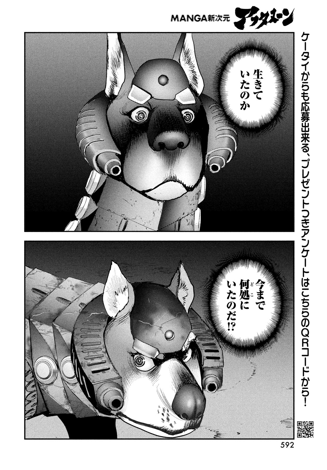 Hell Hound Chapter 48 12ページ