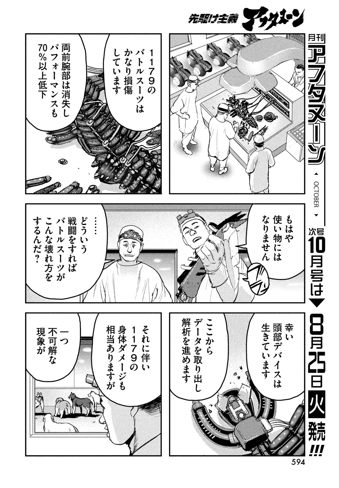 Hell Hound Chapter 48 14ページ