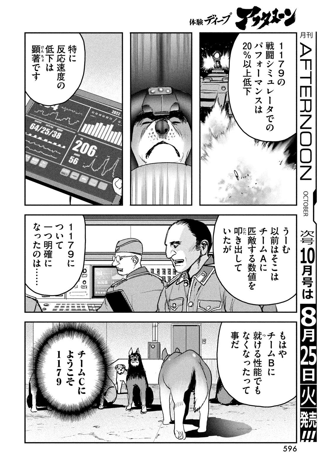 Hell Hound Chapter 48 16ページ