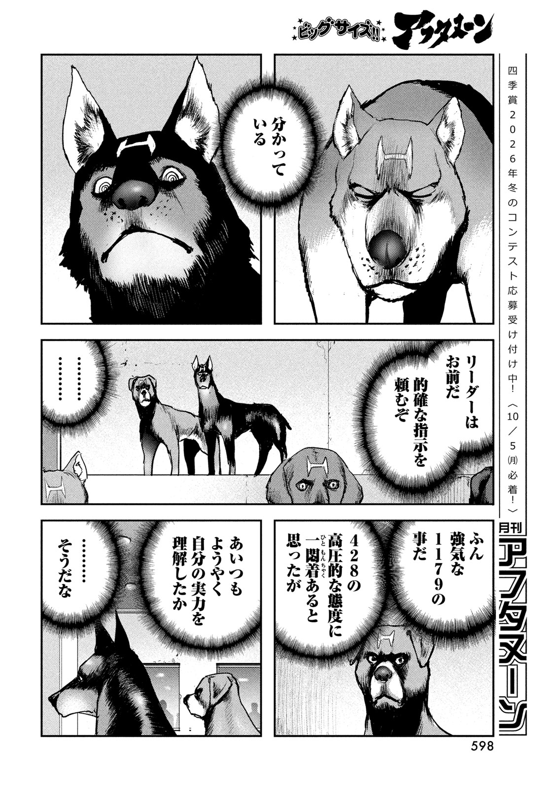 Hell Hound Chapter 48 18ページ