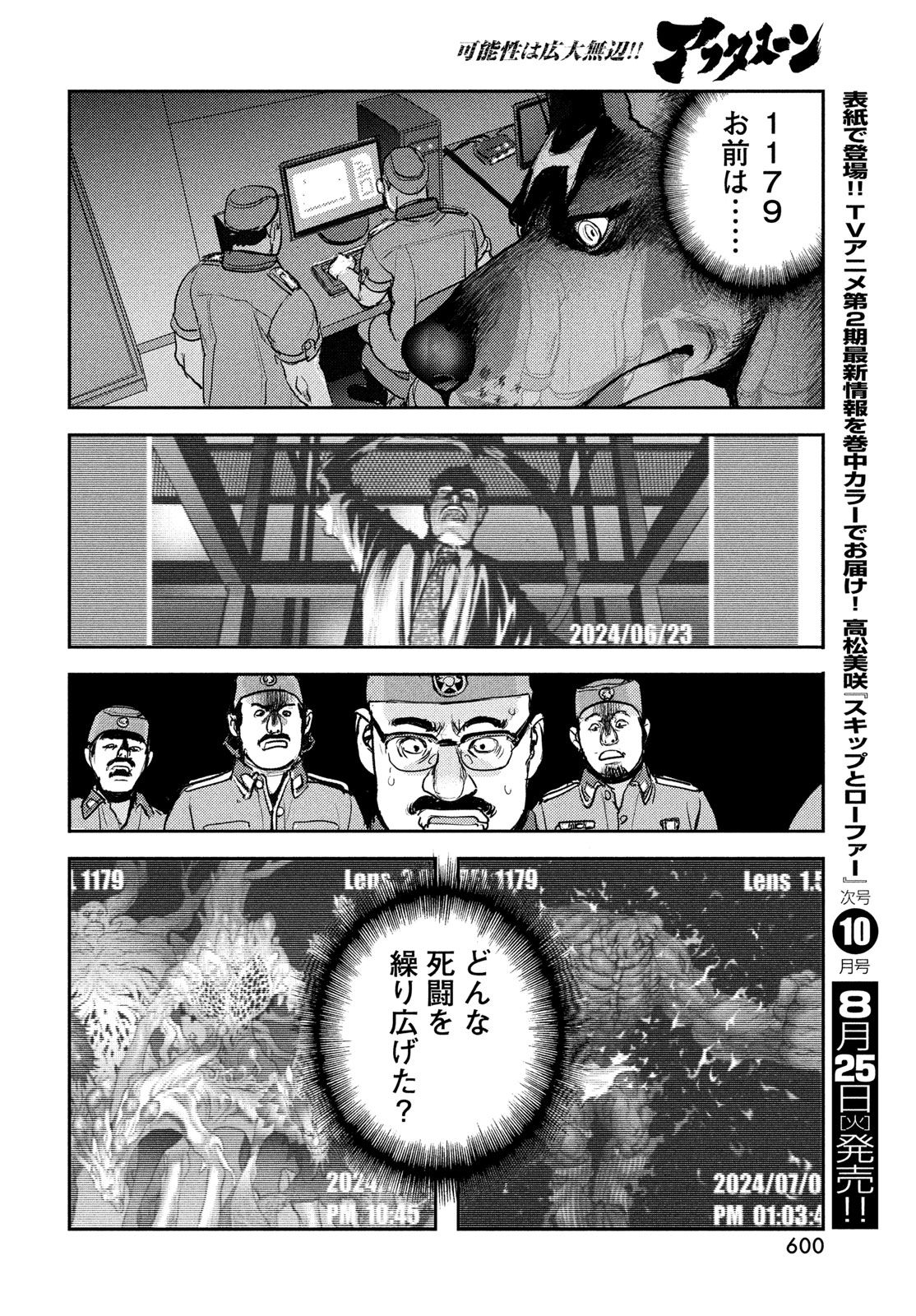Hell Hound Chapter 48 20ページ