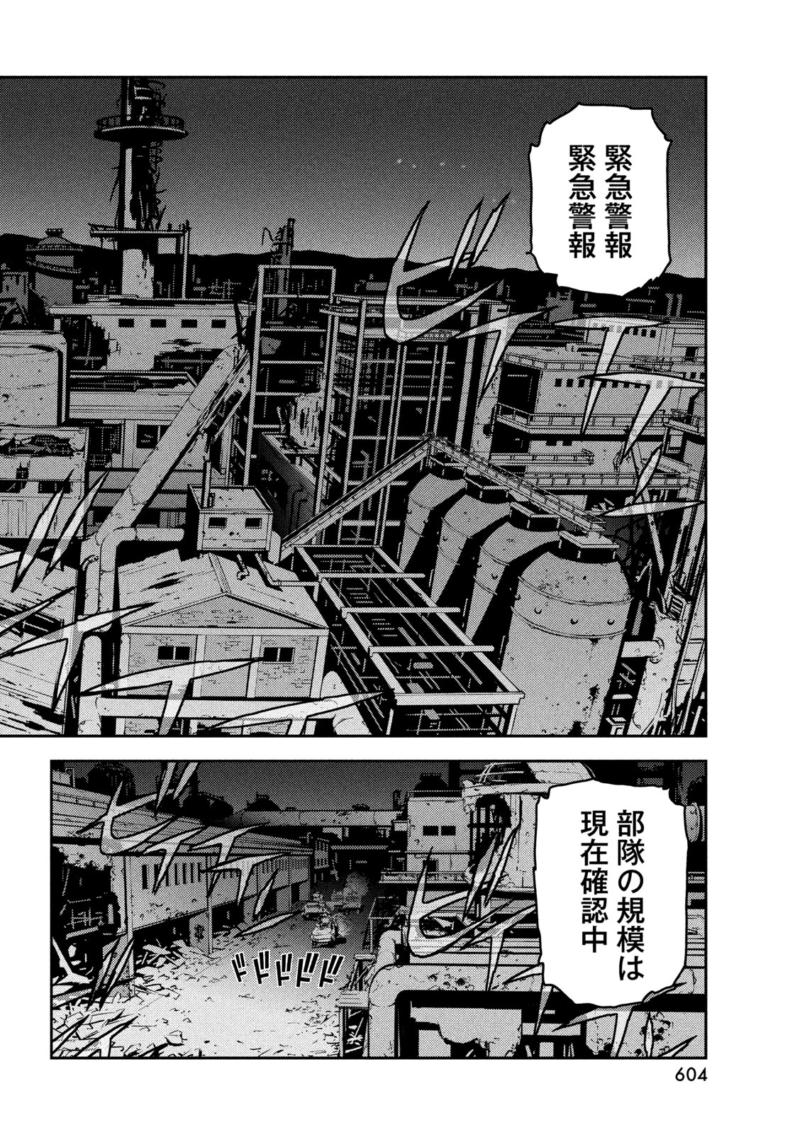 Hell Hound Chapter 48 24ページ